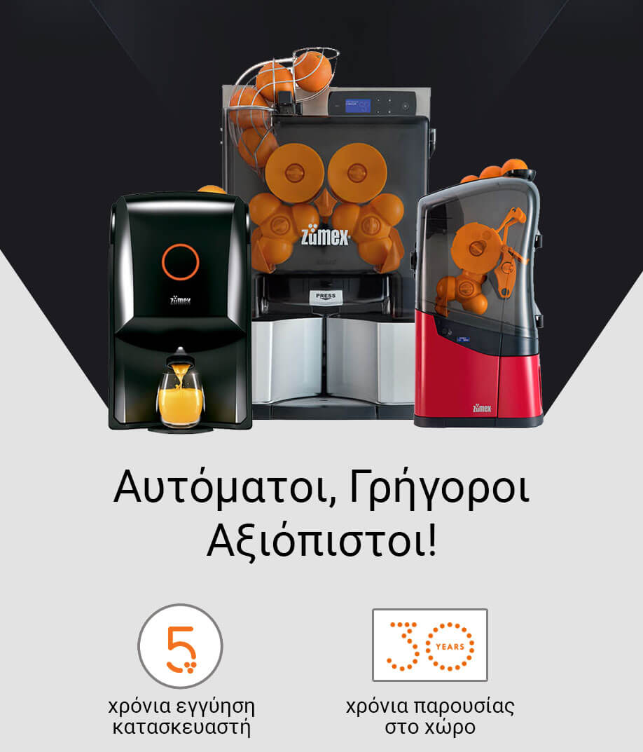 antiprosopos-zumex-portokalostiftes