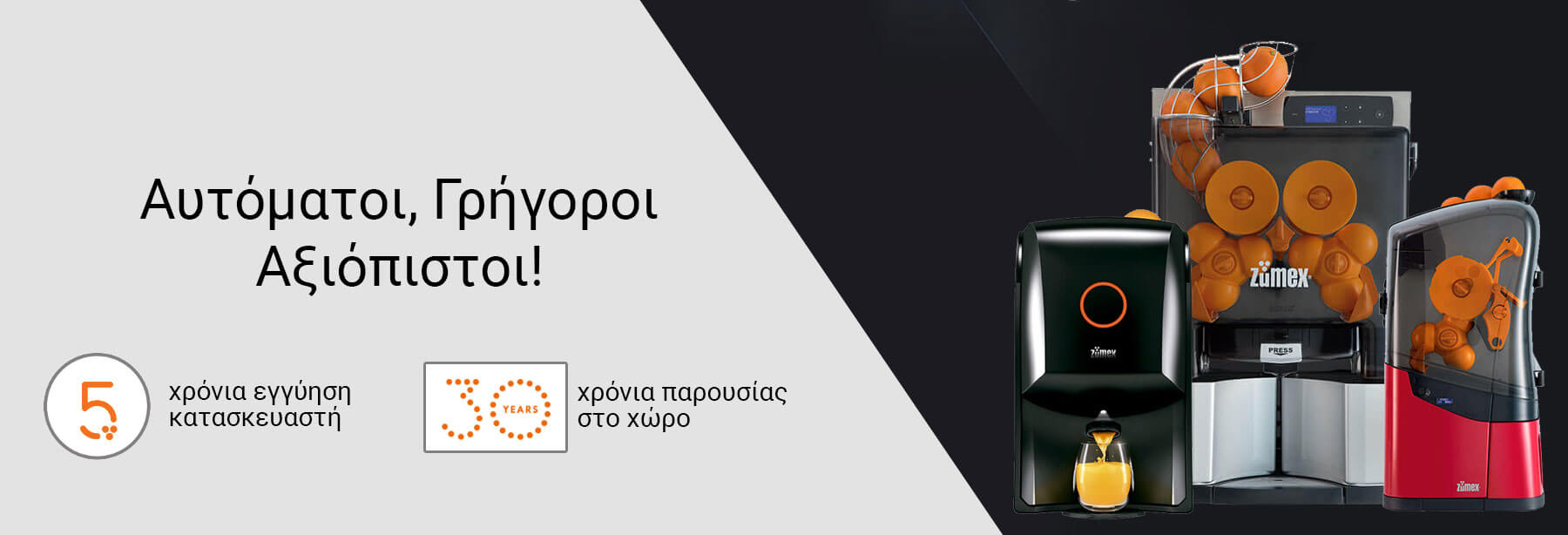 apoximotes-zumex-thessaloniki