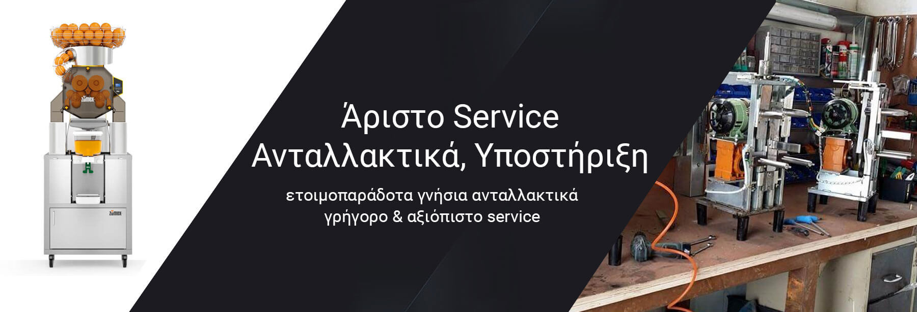 service-zumex-apoximotes