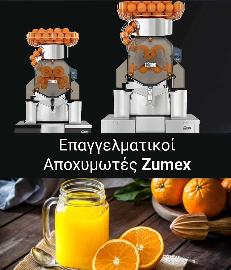 apoximotes-zumex-thessaloniki